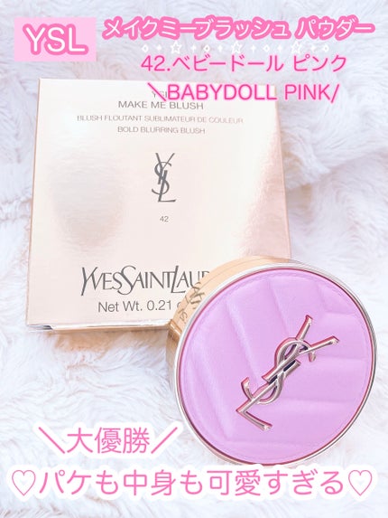 イヴ・サンローランボーテ メイクミーブラッシュばパウダー42 YSL メイクミーブラッシュ パウダー 42 BABYDOLL PINK / YVES