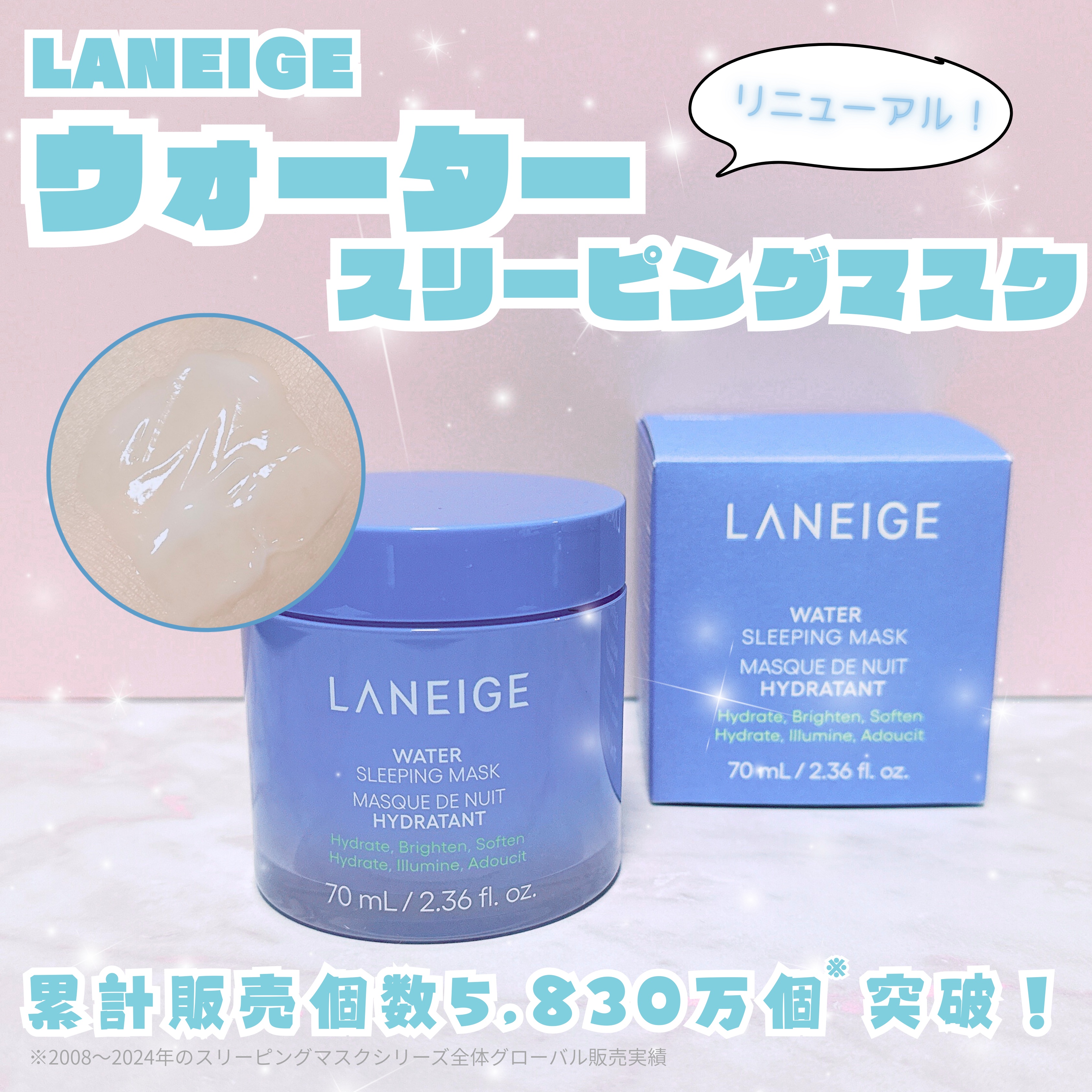 ウォータースリーピングマスク/LANEIGE/フェイスクリームを使ったクチコミ（1枚目）