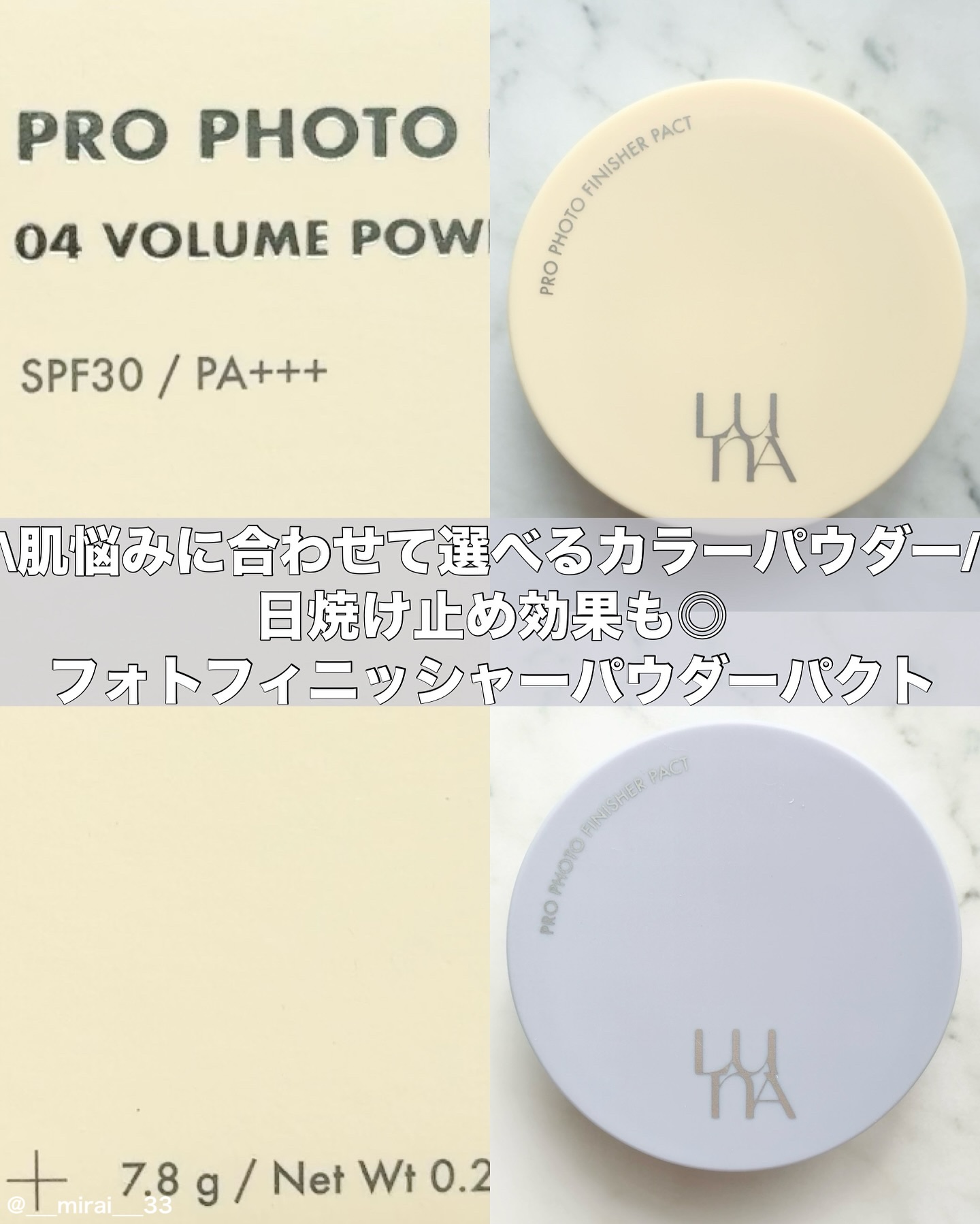 プロフォトフィニッシャー/LUNA/プレストパウダーを使ったクチコミ（1枚目）
