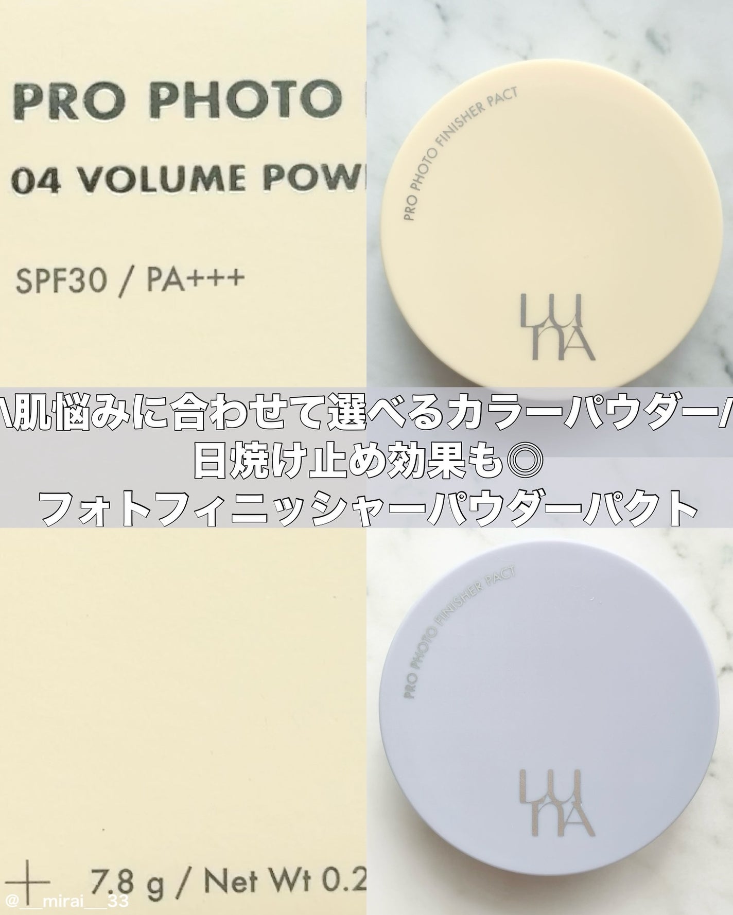 プロフォトフィニッシャー/LUNA/プレストパウダーを使ったクチコミ(1枚目)