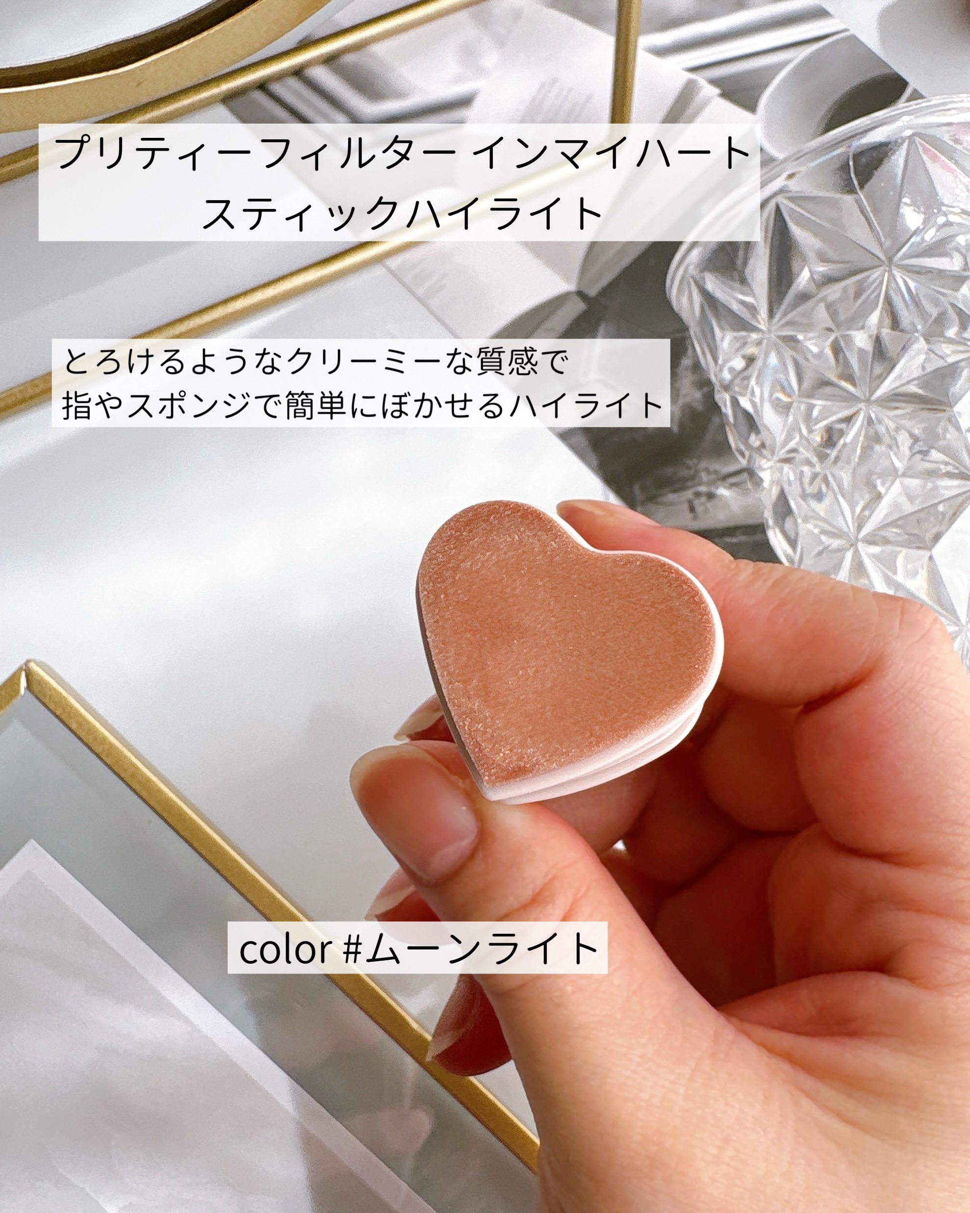 タッチインソール スティックハイライター/touch in SOL /スティックハイライトを使ったクチコミ（3枚目）