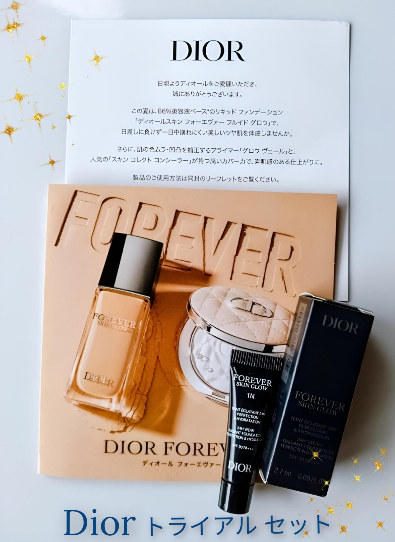 ディオールスキン フォーエヴァー フルイド グロウ 1N