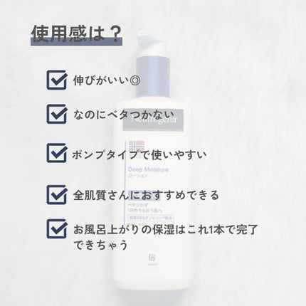 ノルウェー フォーミュラ ディープモイスチャー ボディミルク 250ml/Neutrogena/ボディミルクの画像