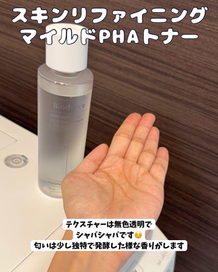 スキンリファイニングマイルドPHAトナー/Biodance/化粧水を使ったクチコミ(2枚目)