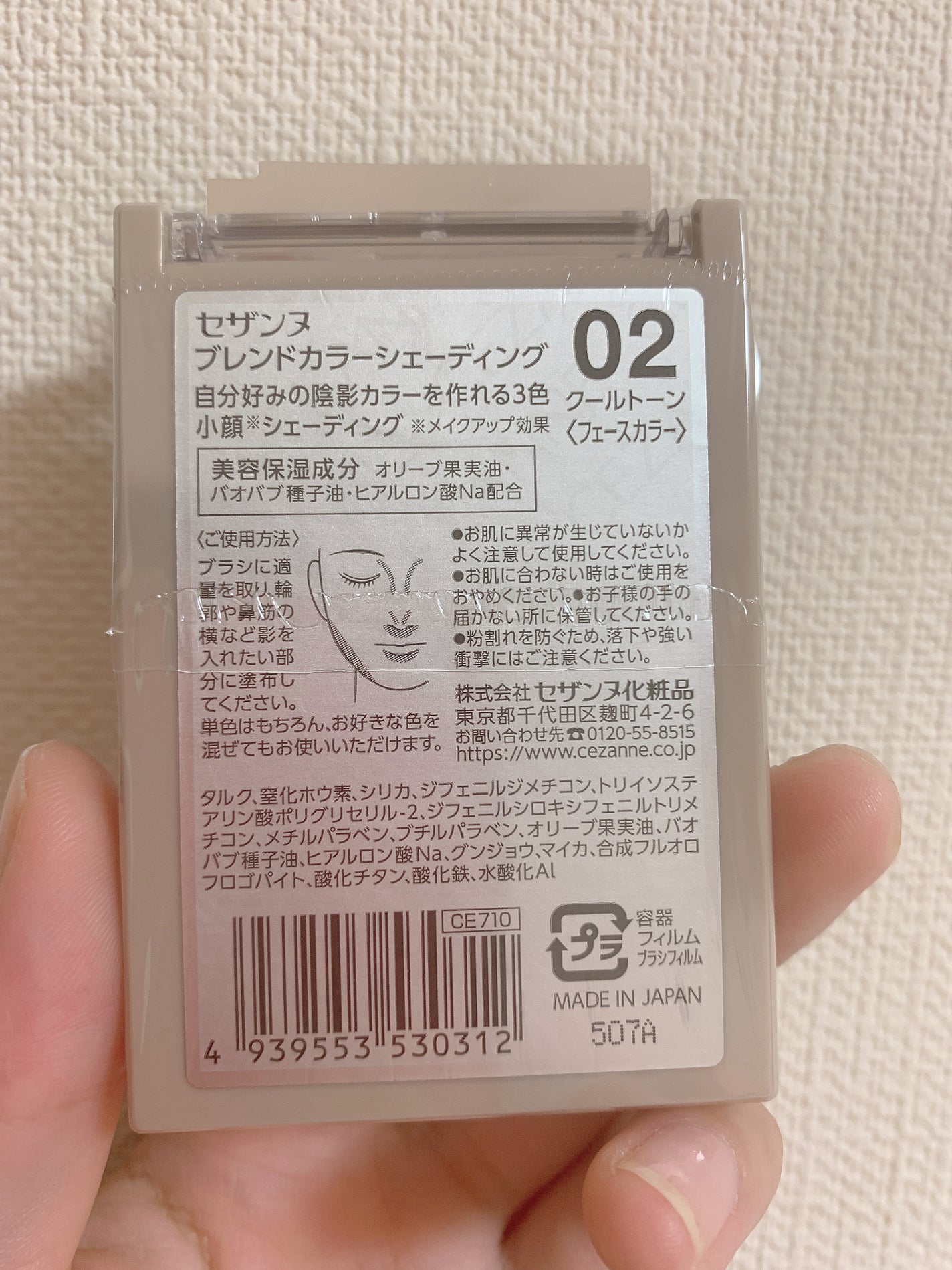 ブレンドカラーシェーディング/CEZANNE/シェーディングを使ったクチコミ(4枚目)