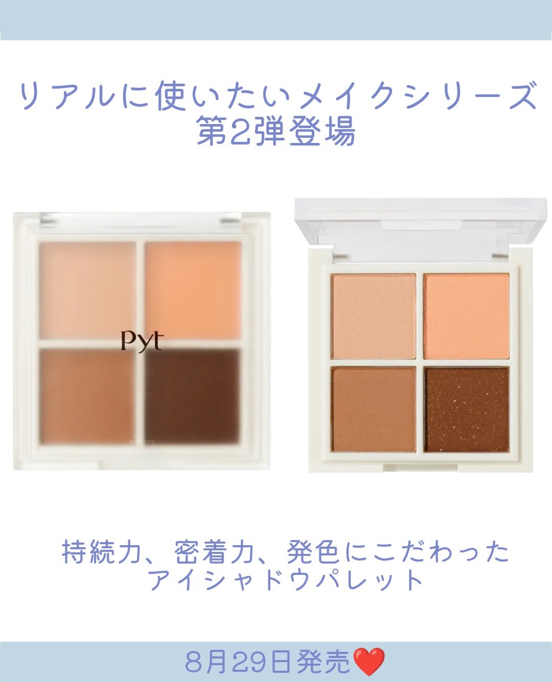NINCHI EYEPALETTE/Pyt/アイシャドウパレットを使ったクチコミ(2枚目)