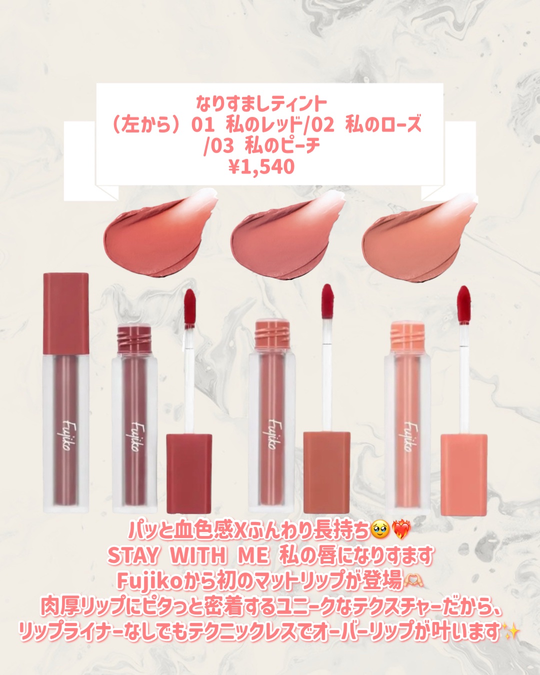 なりすましティント/Fujiko/リップティントを使ったクチコミ（2枚目）