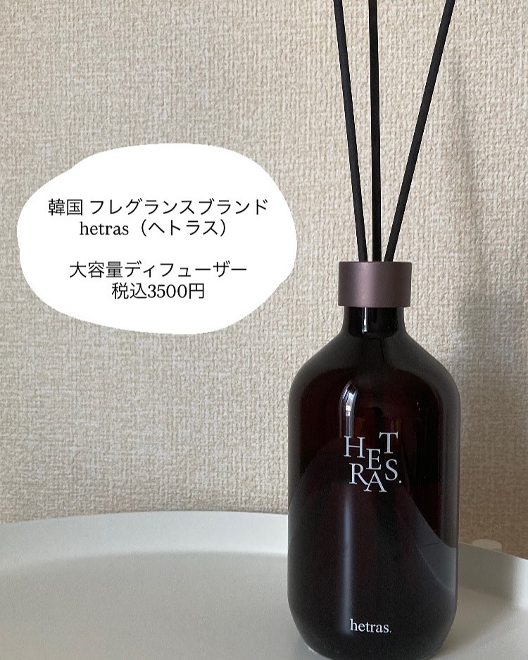 へトラス大容量ディフューザー/hetras/その他を使ったクチコミ（2枚目）