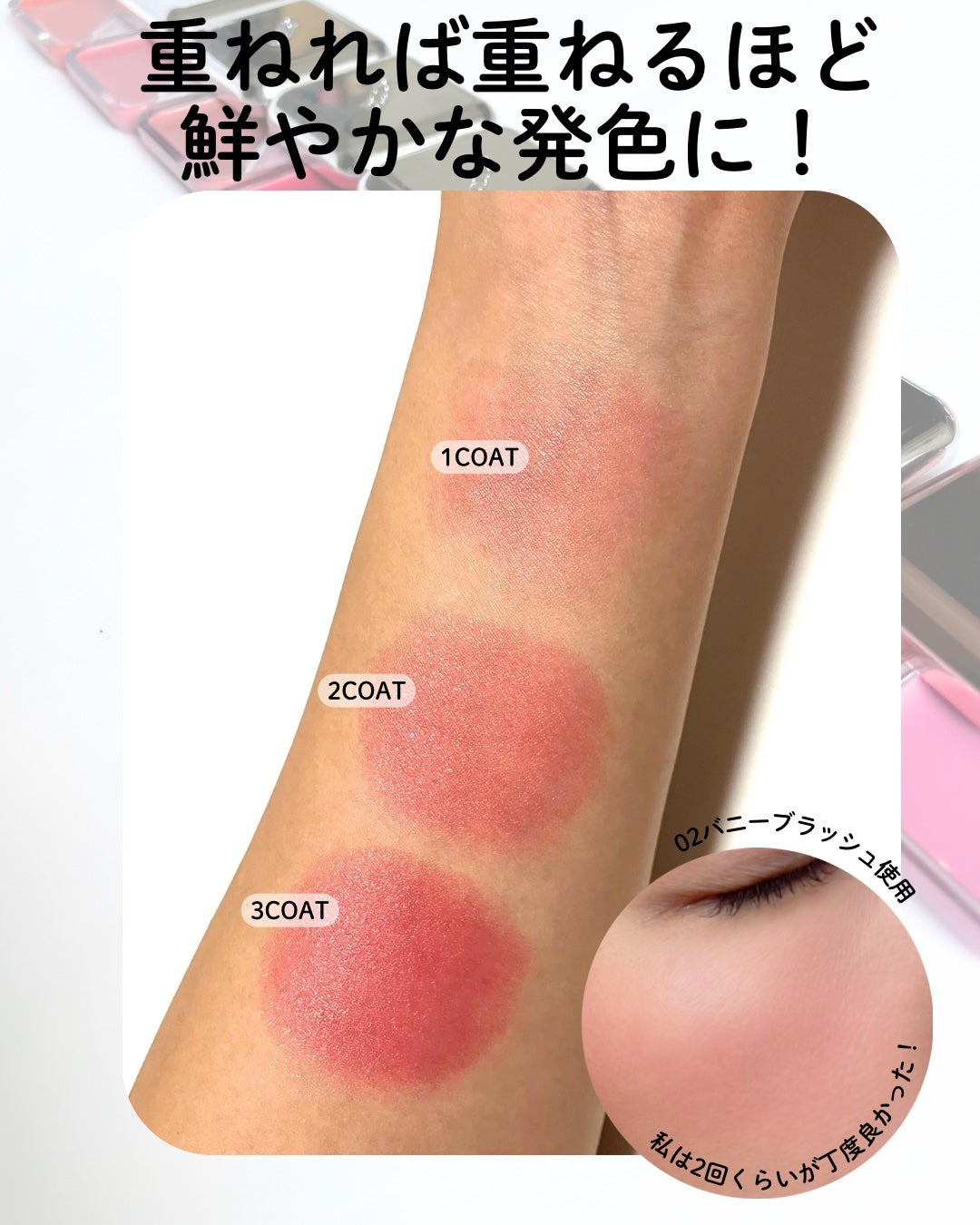 エッセンシャル リップチーク タップ/CLIO/ジェル・クリームチークを使ったクチコミ(6枚目)