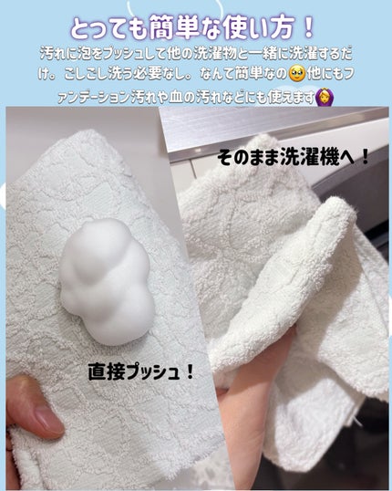 AWAFUL 洗濯用洗剤/鎌倉ライフ/洗濯洗剤を使ったクチコミ(3枚目)