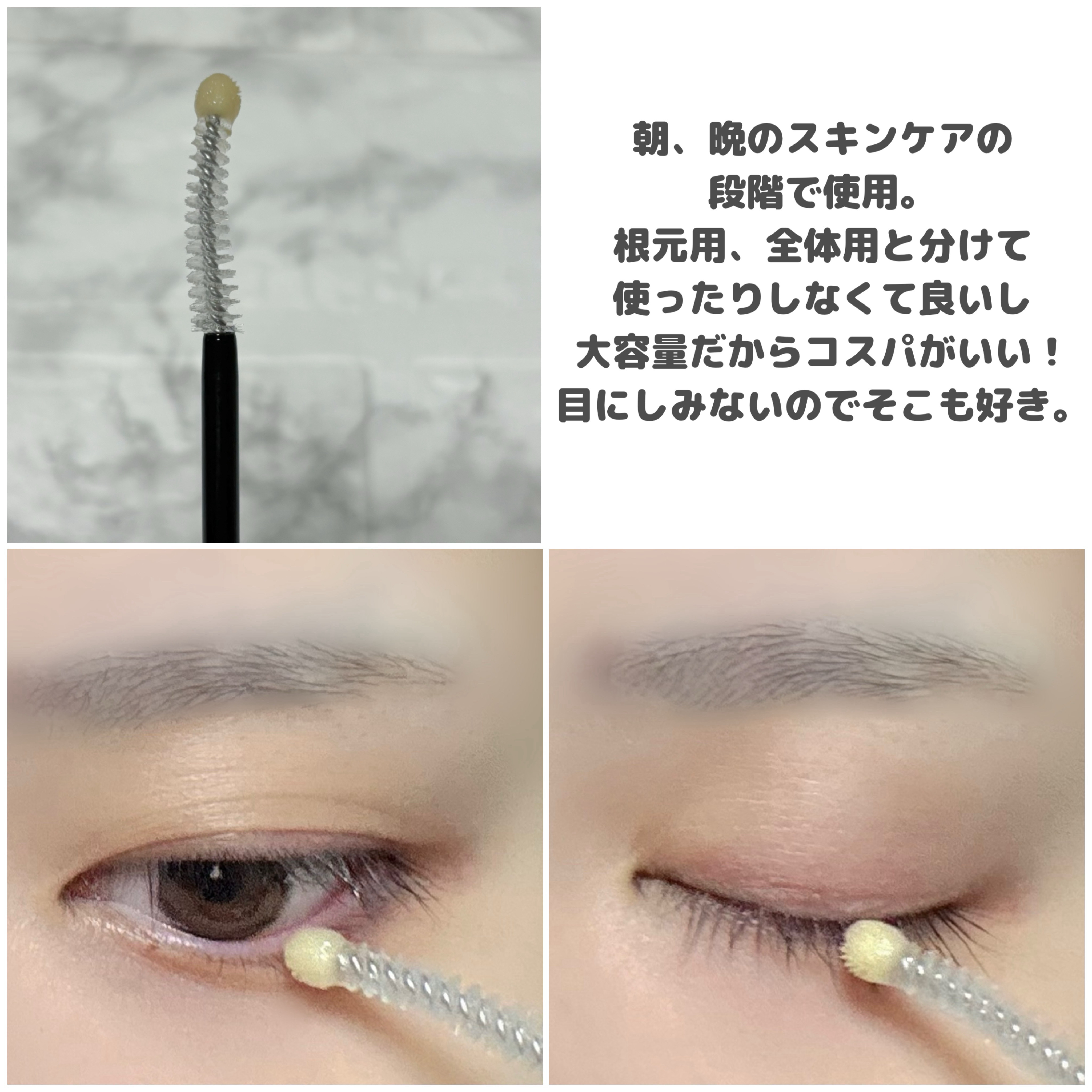 アイラッシュエッセンシャルセラム/epais/まつげ美容液を使ったクチコミ（3枚目）