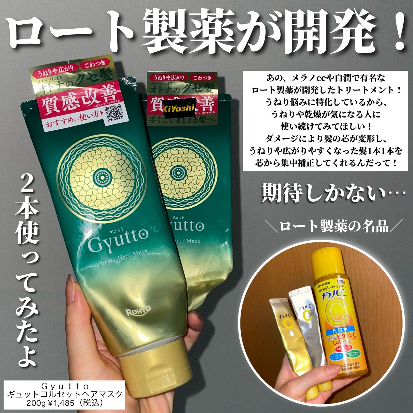 ギュットコルセットヘアマスク/Gyutto/ヘアマスク・ヘアパックを使ったクチコミ(3枚目)