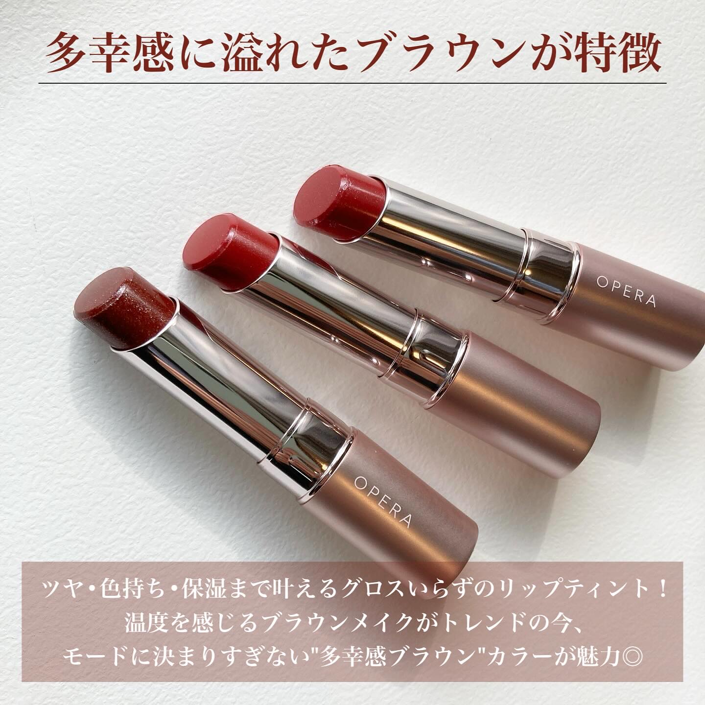 オペラ グロウリップティント/OPERA/リップティントを使ったクチコミ（2枚目）