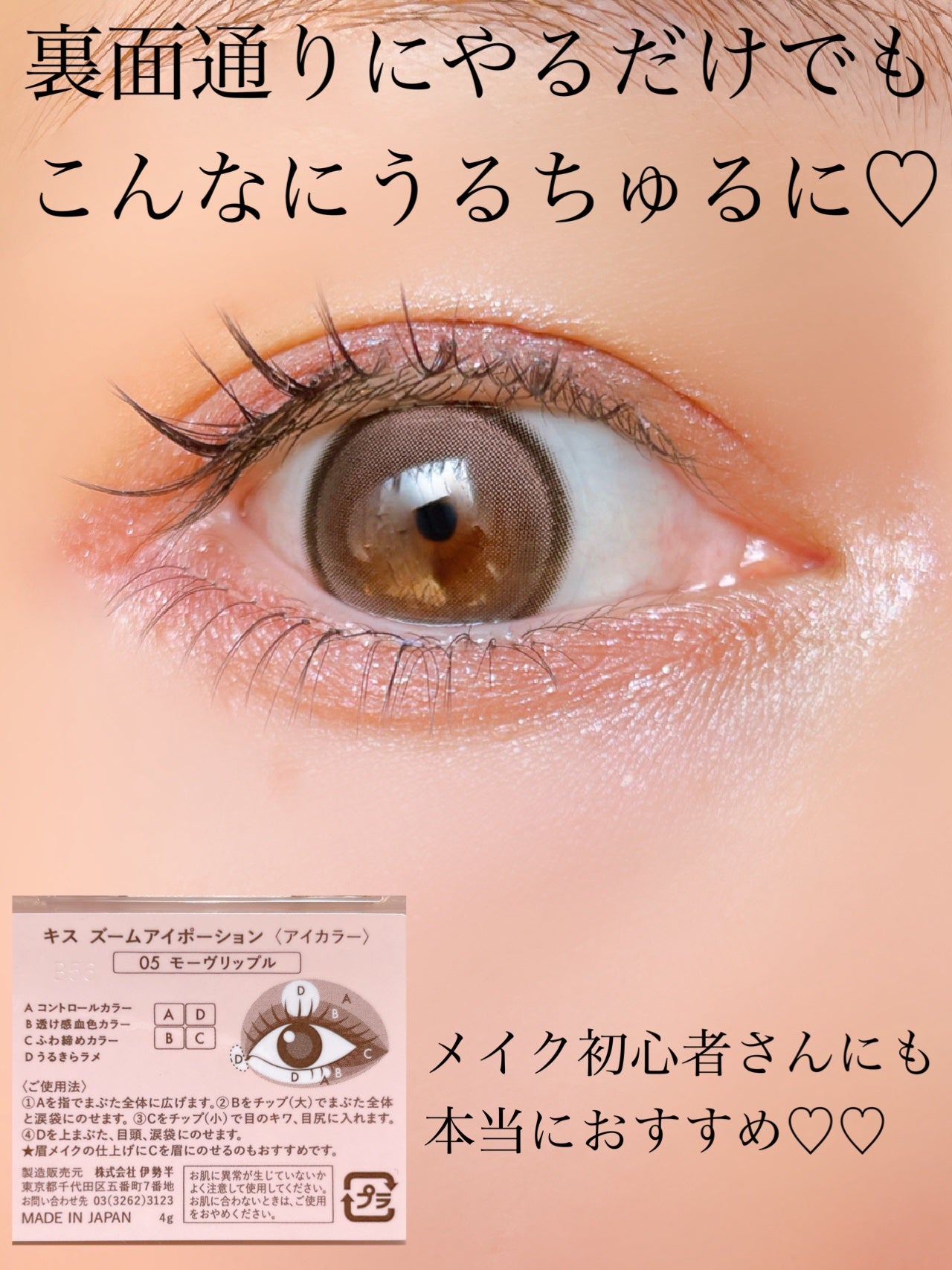 キス ズームアイポーション/KiSS/アイシャドウパレットを使ったクチコミ(7枚目)