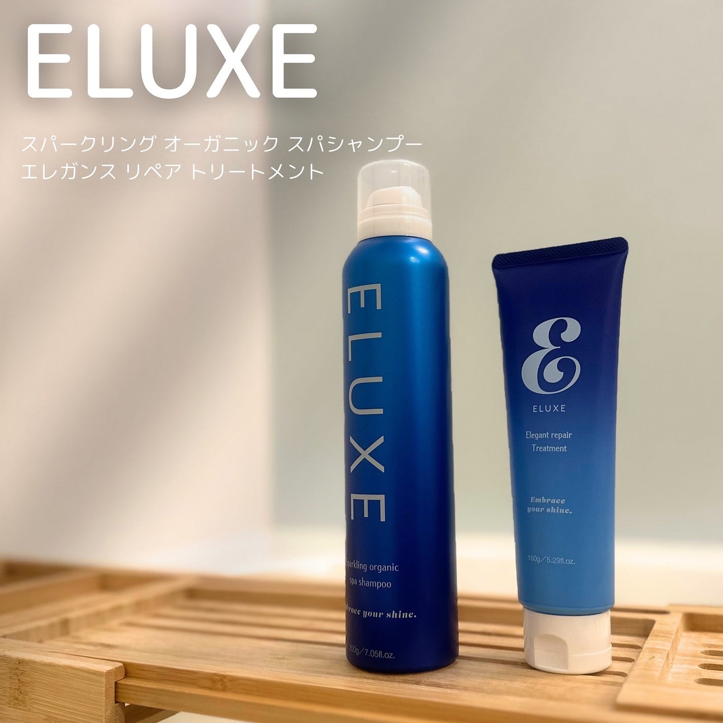 スパークリング オーガニック スパ シャンプー/ELUXE /市販シャンプーを使ったクチコミ(1枚目)