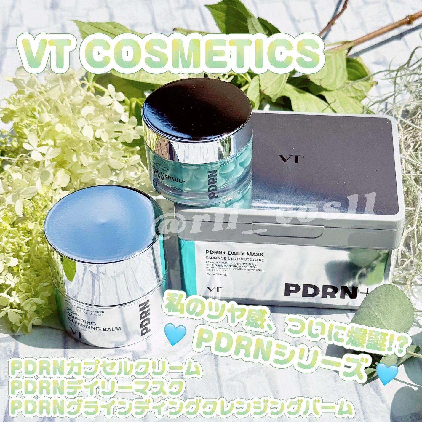 PDRN+ デイリーマスク/VT/シートマスク・パックを使ったクチコミ(1枚目)