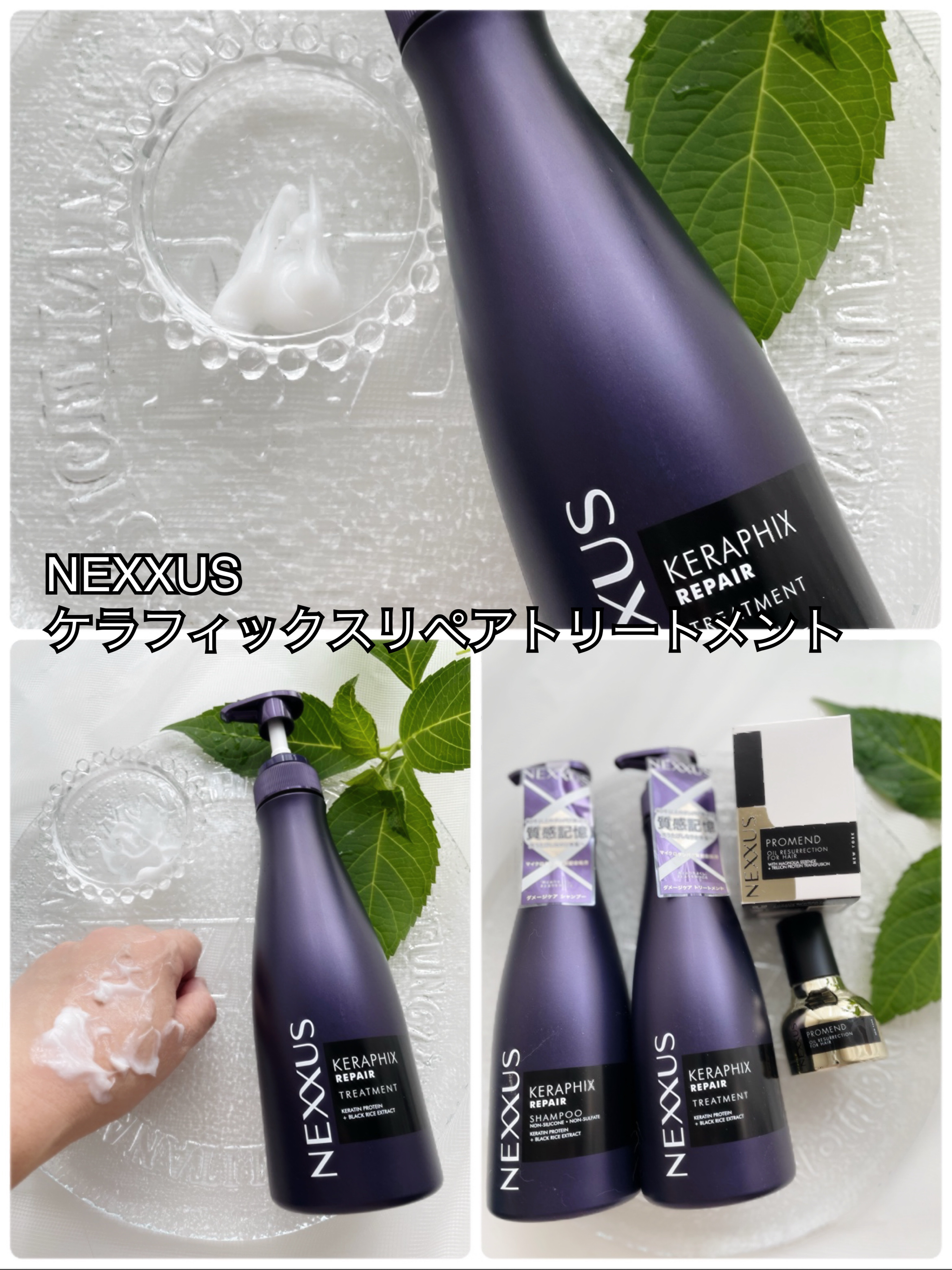 ネクサス ケラフィックスリペア シャンプー/トリートメント/NEXXUS(ネクサス)/市販シャンプーを使ったクチコミ（3枚目）