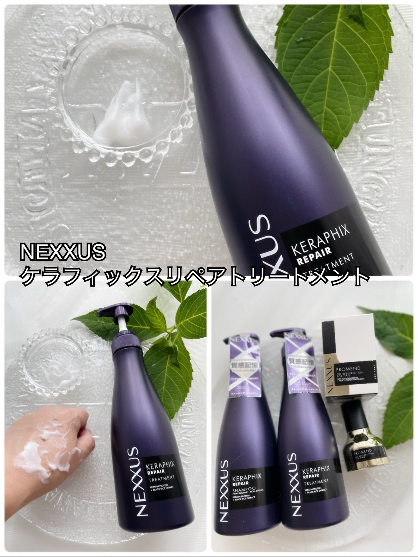 ケラフィックスリペア シャンプー・トリートメント/NEXXUS(ネクサス)/市販シャンプーを使ったクチコミ(3枚目)