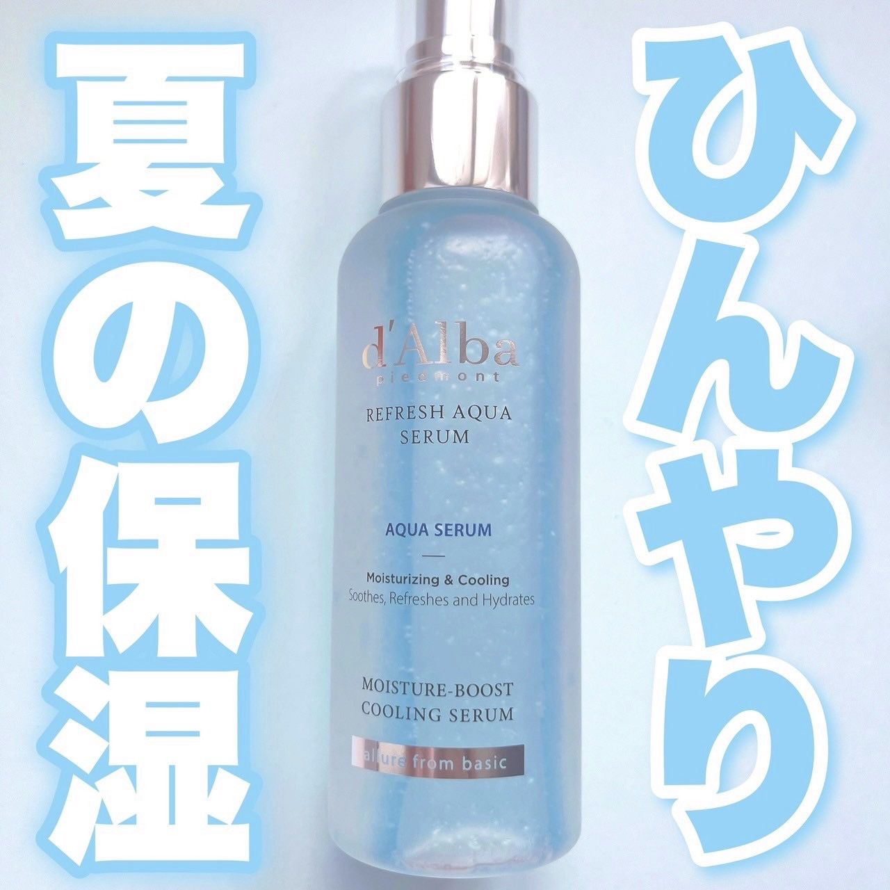 ホワイトトリュフリフレッシュアクアセラム/ダルバ/ミスト状化粧水を使ったクチコミ（1枚目）