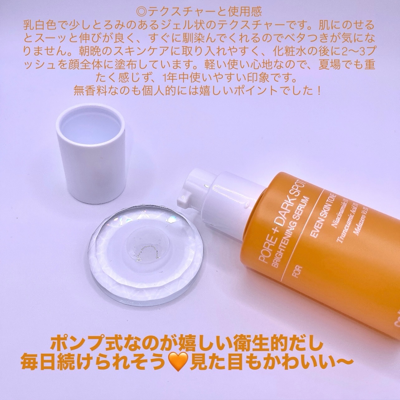 ポア ブライトニング シミケアセラム/celimax/美容液を使ったクチコミ（2枚目）