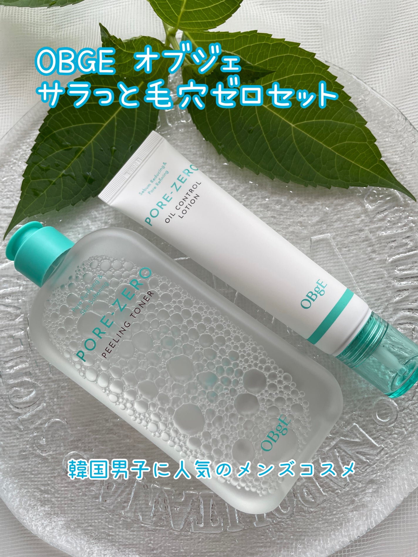 onmau on LIPS 「オブジェさんの毛穴ゼロピーリングトナーと毛穴ゼロオイルコントロ..」(1枚目)