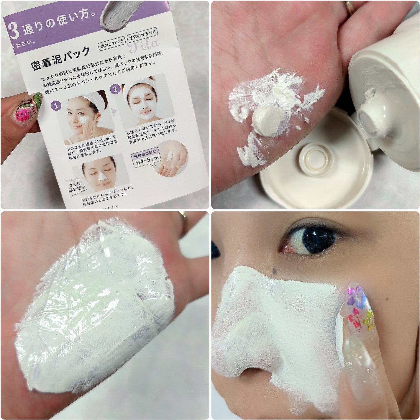 泥練洗顔/itten cosme/洗顔フォームを使ったクチコミ(4枚目)