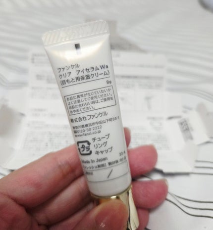 クリア アイセラムW/ファンケル/アイケア・アイクリームを使ったクチコミ(5枚目)