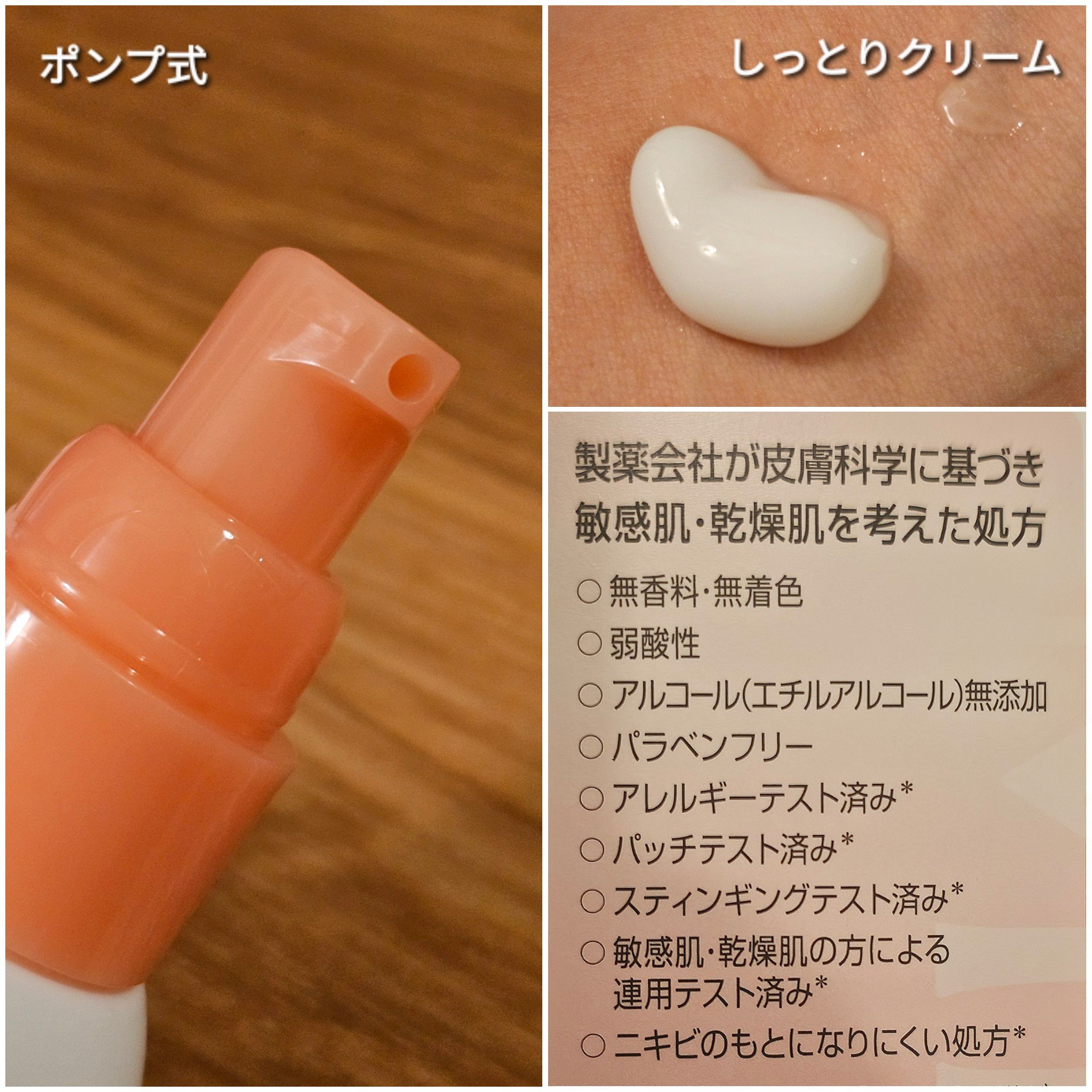 ミノン アミノモイスト モイストチャージ ミルク/ミノン/乳液を使ったクチコミ（2枚目）