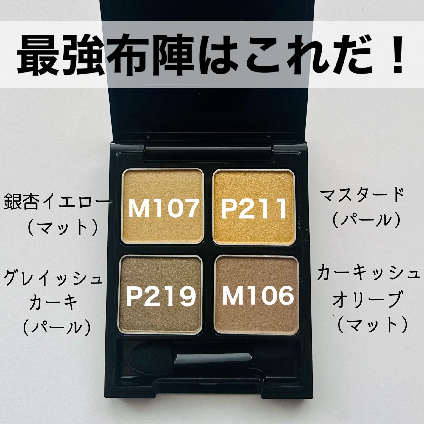 ケイト ザ アイカラー/KATE/単色アイシャドウを使ったクチコミ(3枚目)