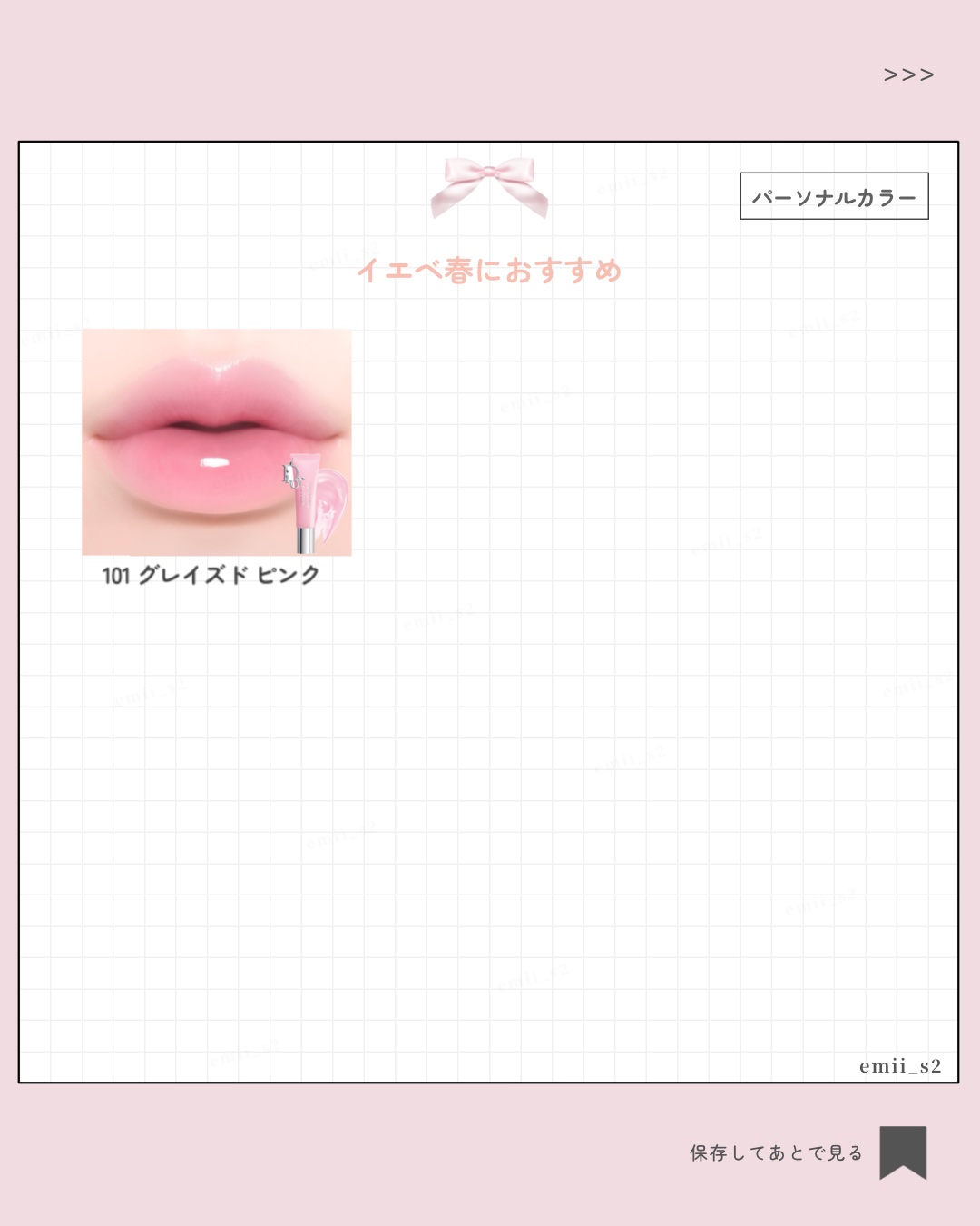 ディオール アディクト リップ グロウ バター 105 ライチ/Dior/口紅・グロス・リップライナー・リップケアを使ったクチコミ（3枚目）