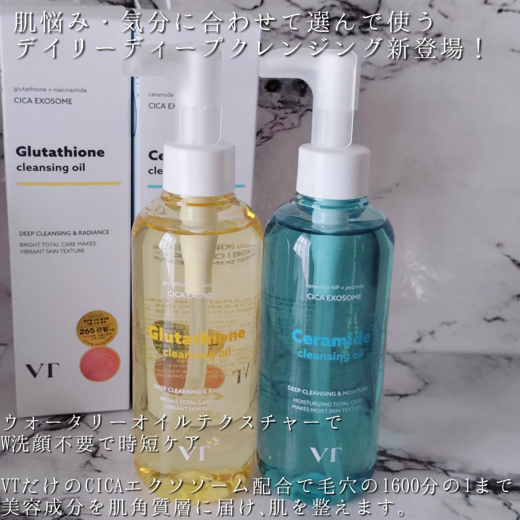 グルタチオングロウ クレンジングオイル/VT/オイルクレンジングを使ったクチコミ（3枚目）