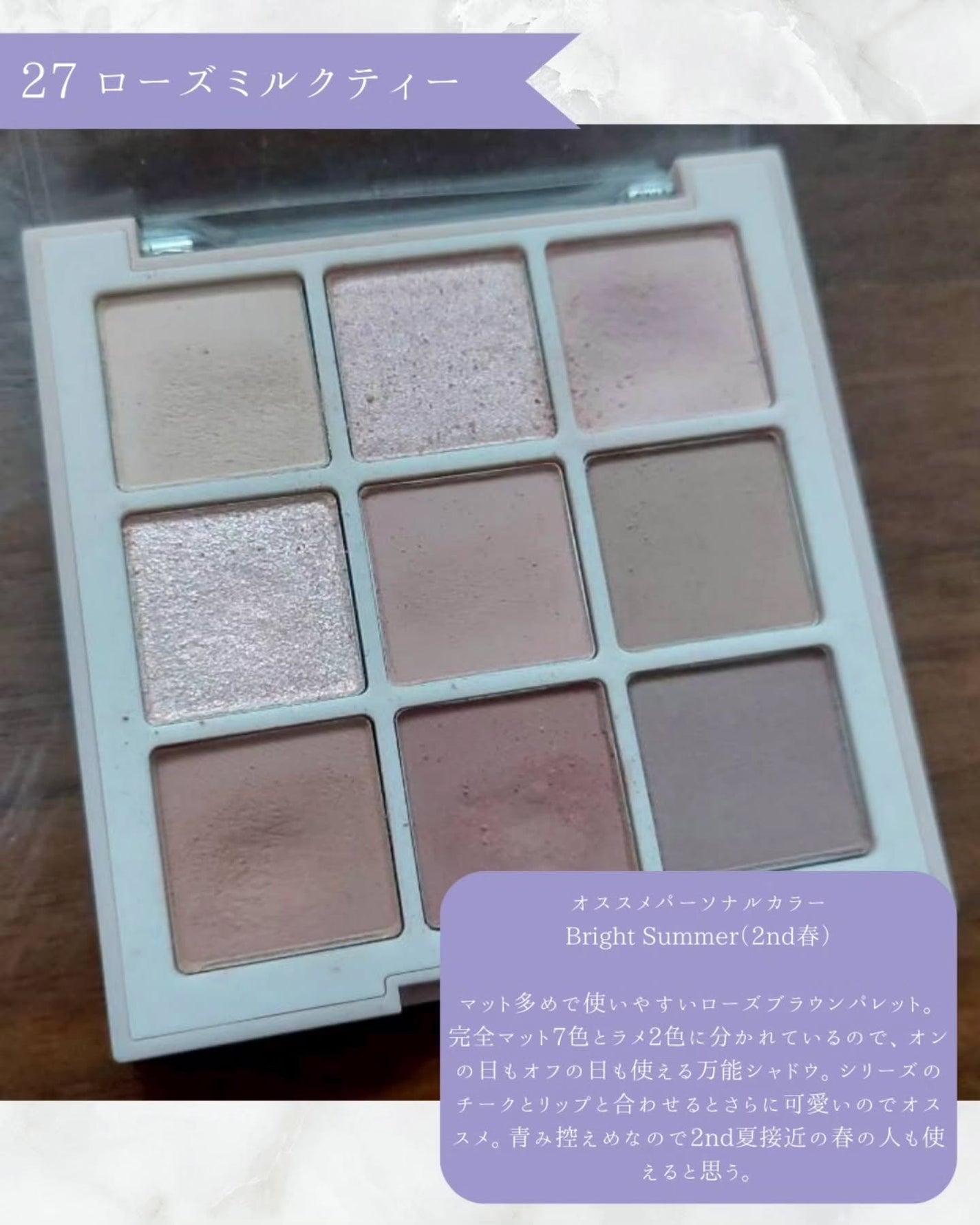 シャドウパレット/dasique/アイシャドウパレットを使ったクチコミ(7枚目)