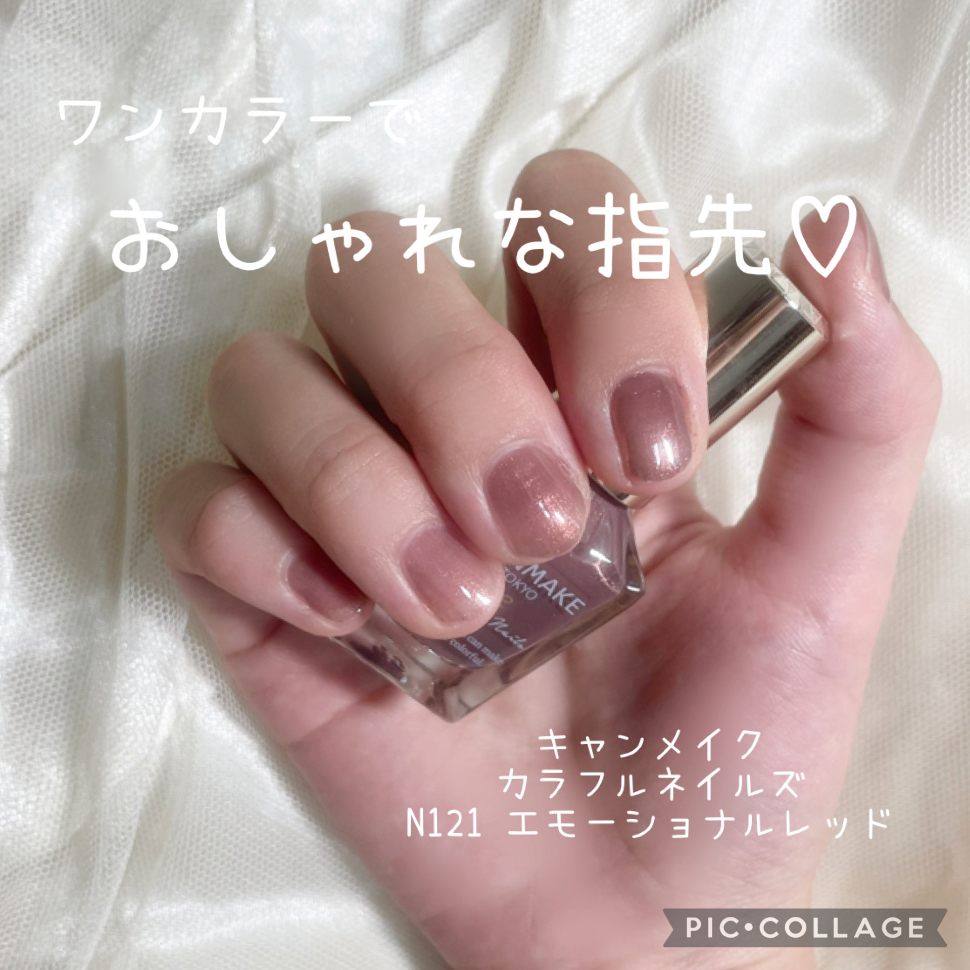 カラフルネイルズ/キャンメイク/マニキュアを使ったクチコミ（1枚目）