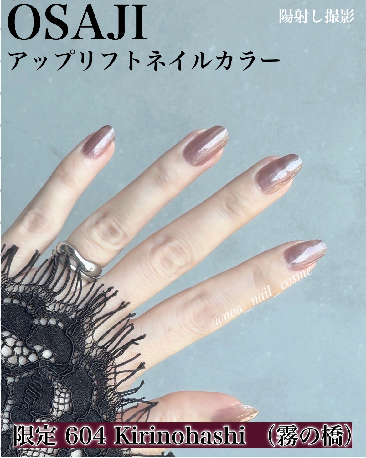 オサジ アップリフト ネイルカラー/OSAJI/マニキュアを使ったクチコミ（3枚目）