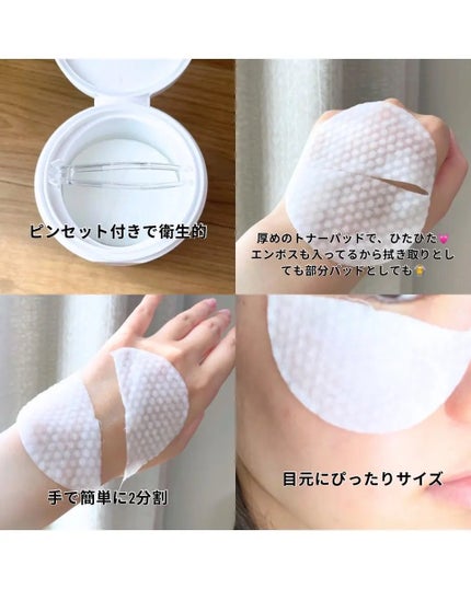 PHセンシティブトナーパッド/SAM'U/トナーパッドを使ったクチコミ(2枚目)