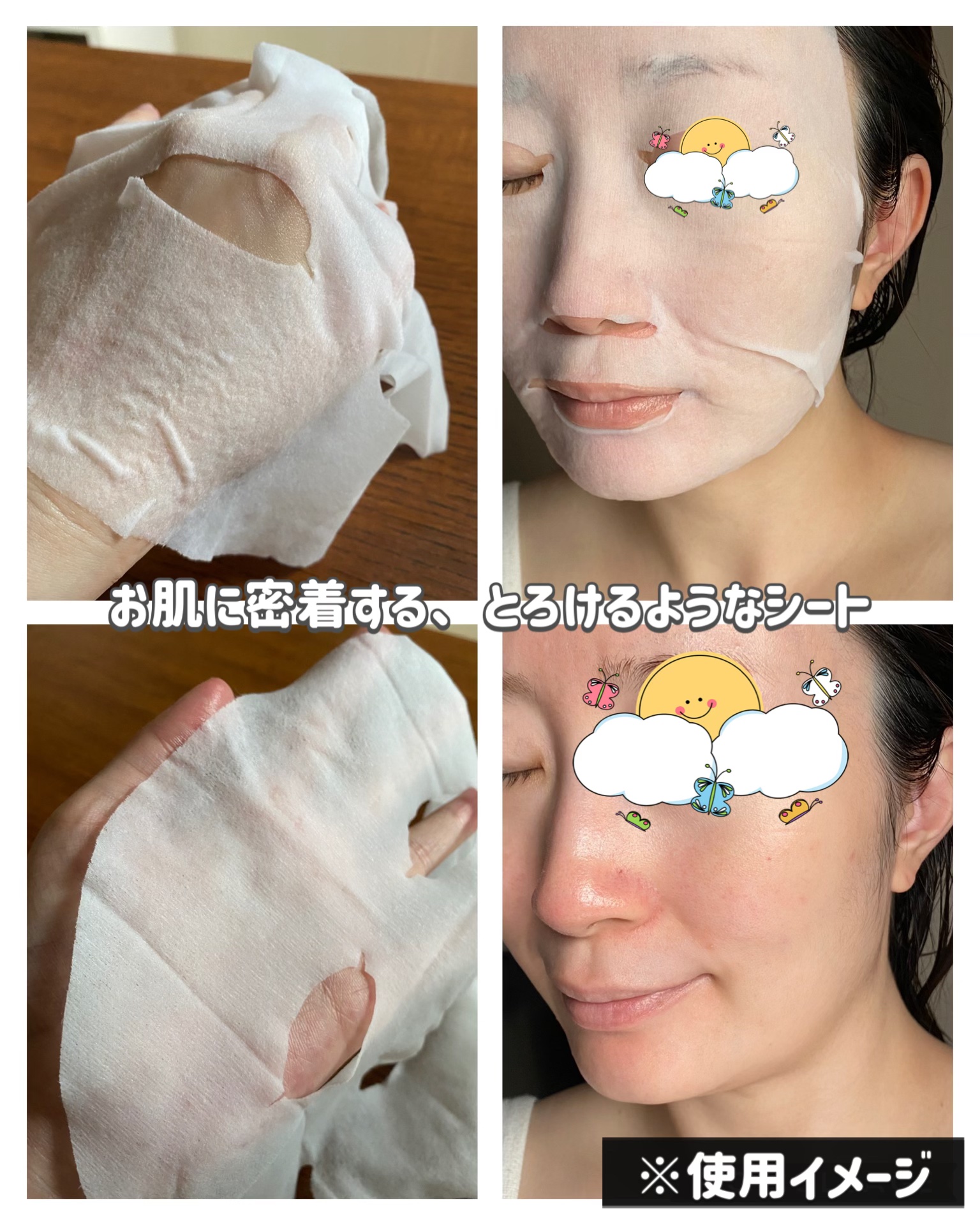 サボリーノ　メガショット 夜用白玉タイトニングマスクV/サボリーノ/シートマスク・パックを使ったクチコミ（3枚目）