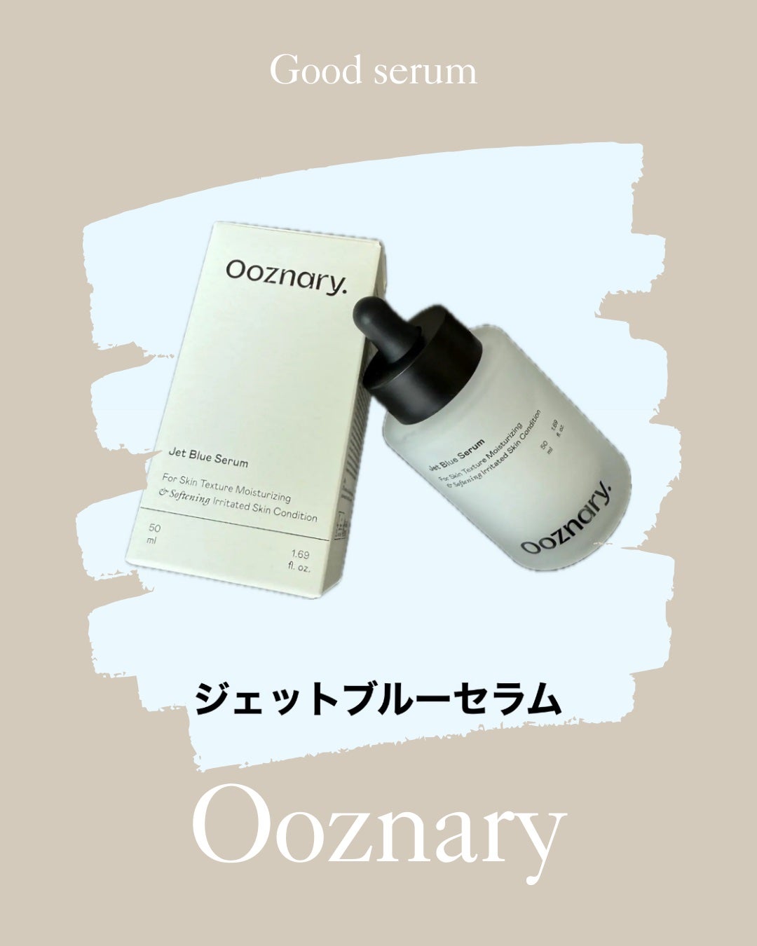 オーズナリージェットブルーセラム/オーズナリー/美容液を使ったクチコミ(1枚目)