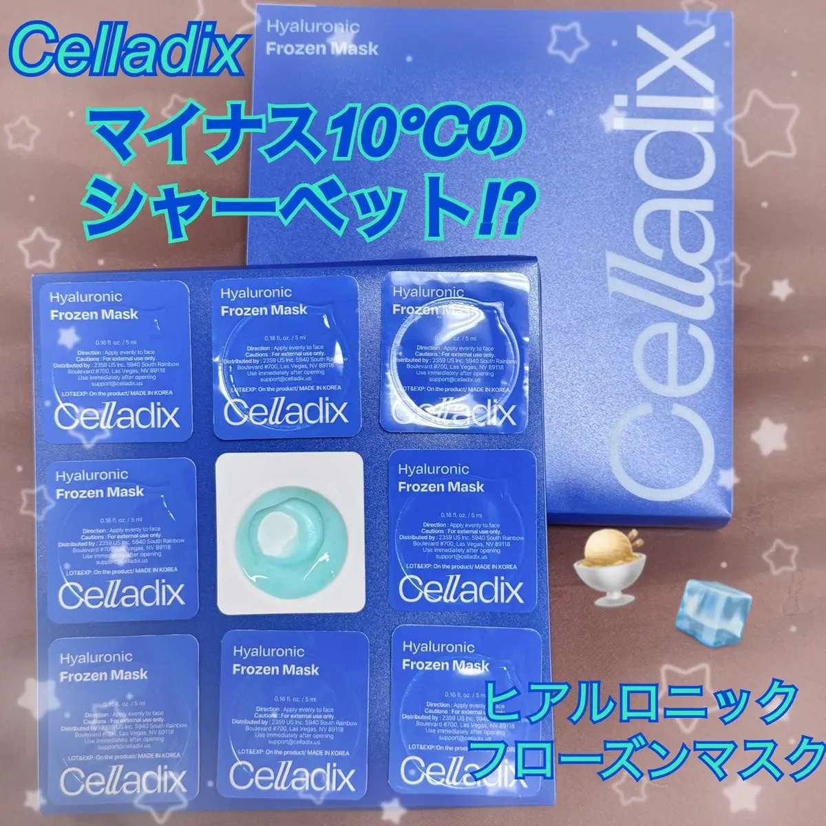 Hyaluronic Frozen Mask/Celladix/フェイスクリームを使ったクチコミ（1枚目）
