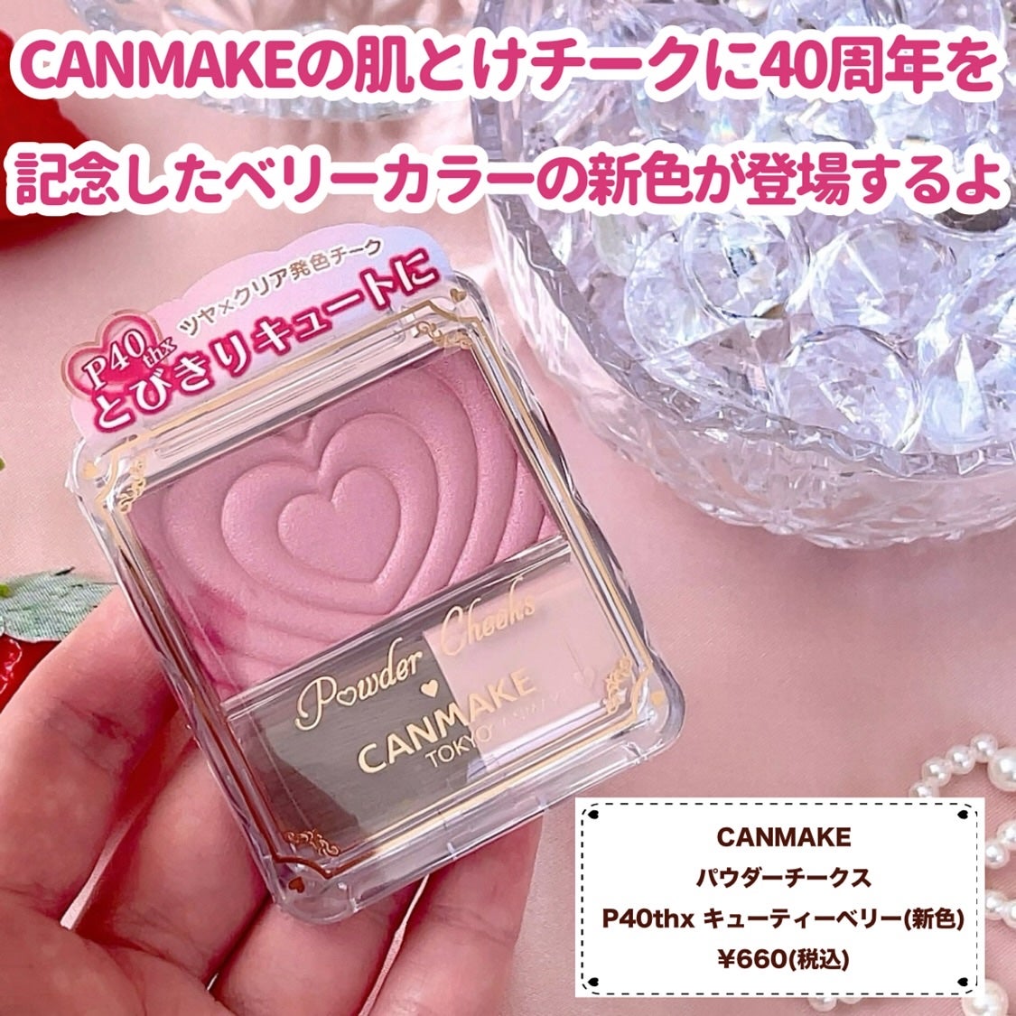 パウダーチークス/キャンメイク/パウダーチークを使ったクチコミ(2枚目)