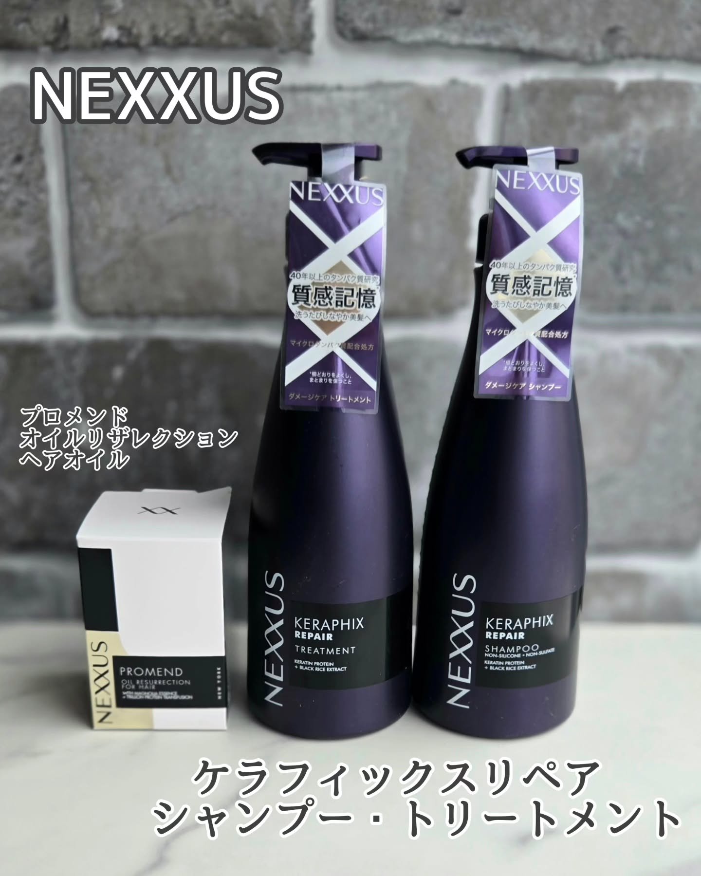 ネクサス ケラフィックスリペア シャンプー/トリートメント/NEXXUS(ネクサス)/市販シャンプーを使ったクチコミ（1枚目）