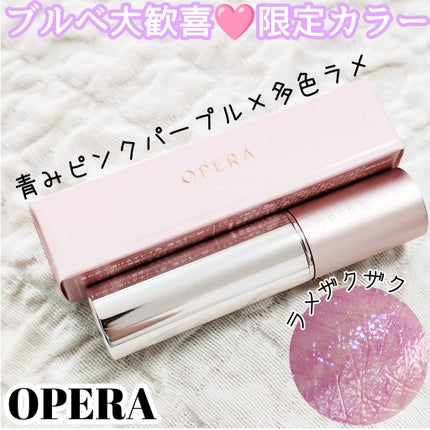 オペラ グロウリップティント/OPERA/リップティントを使ったクチコミ(1枚目)