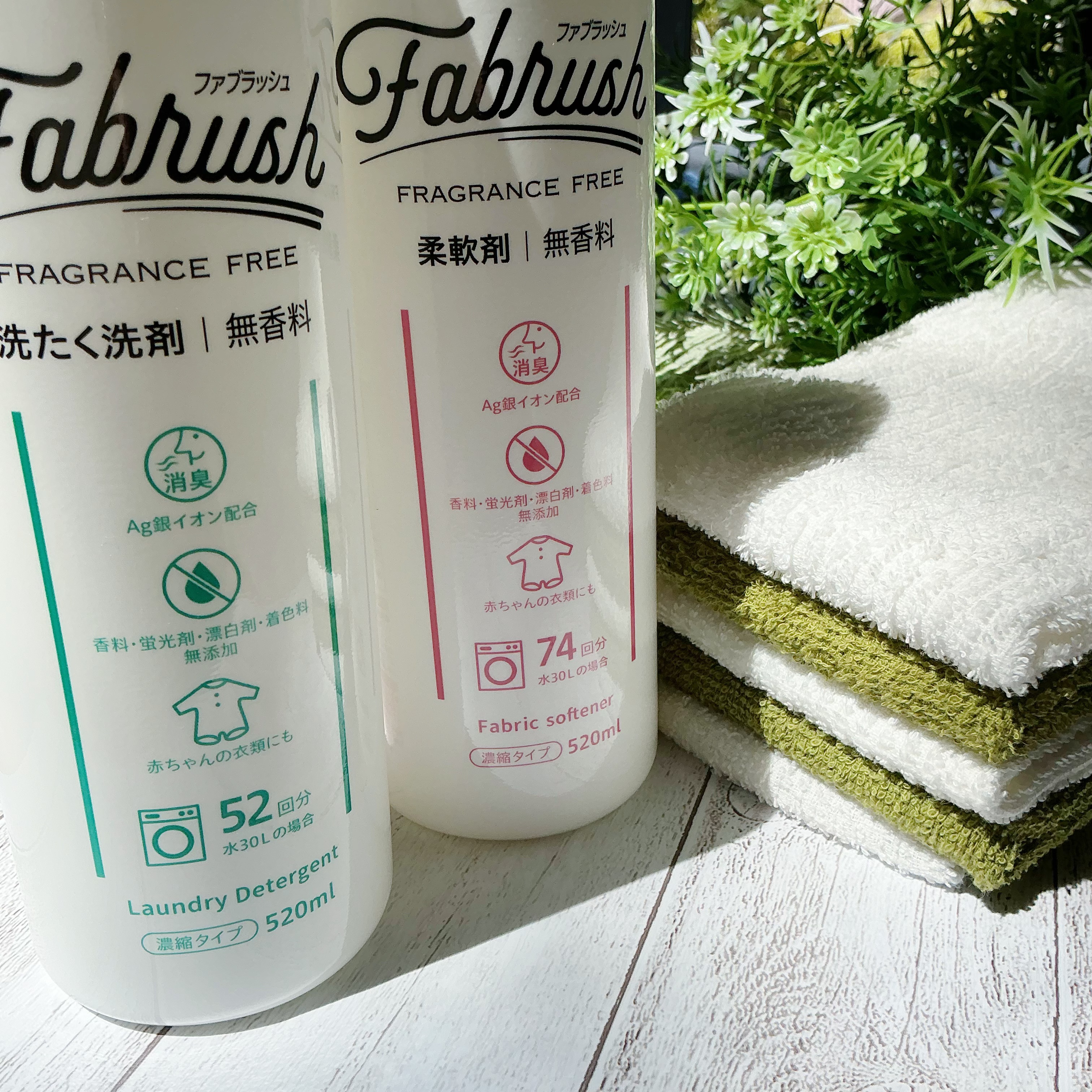 株式会社あらた
ｆａｂｒｕｓｈ

香料・蛍光増白剤・漂白剤・着色料無添加！
肌にも環境にもうれしい無香料の濃縮洗濯洗剤・柔軟剤です。

◼️洗たく洗剤
・ニオイの原因となる汗や皮脂汚れをしっかり落とします。
・界面活性剤LAS不使用。生分解