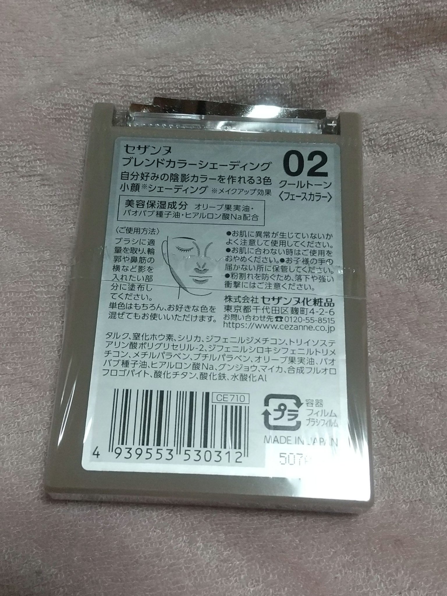 ブレンドカラーシェーディング/CEZANNE/シェーディングを使ったクチコミ（2枚目）