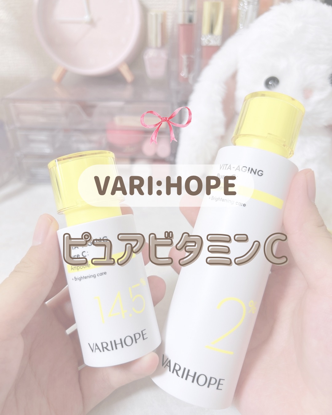 ８デイズ ピュアビタミンCクリーム/VARI:HOPE/フェイスクリームを使ったクチコミ（1枚目）