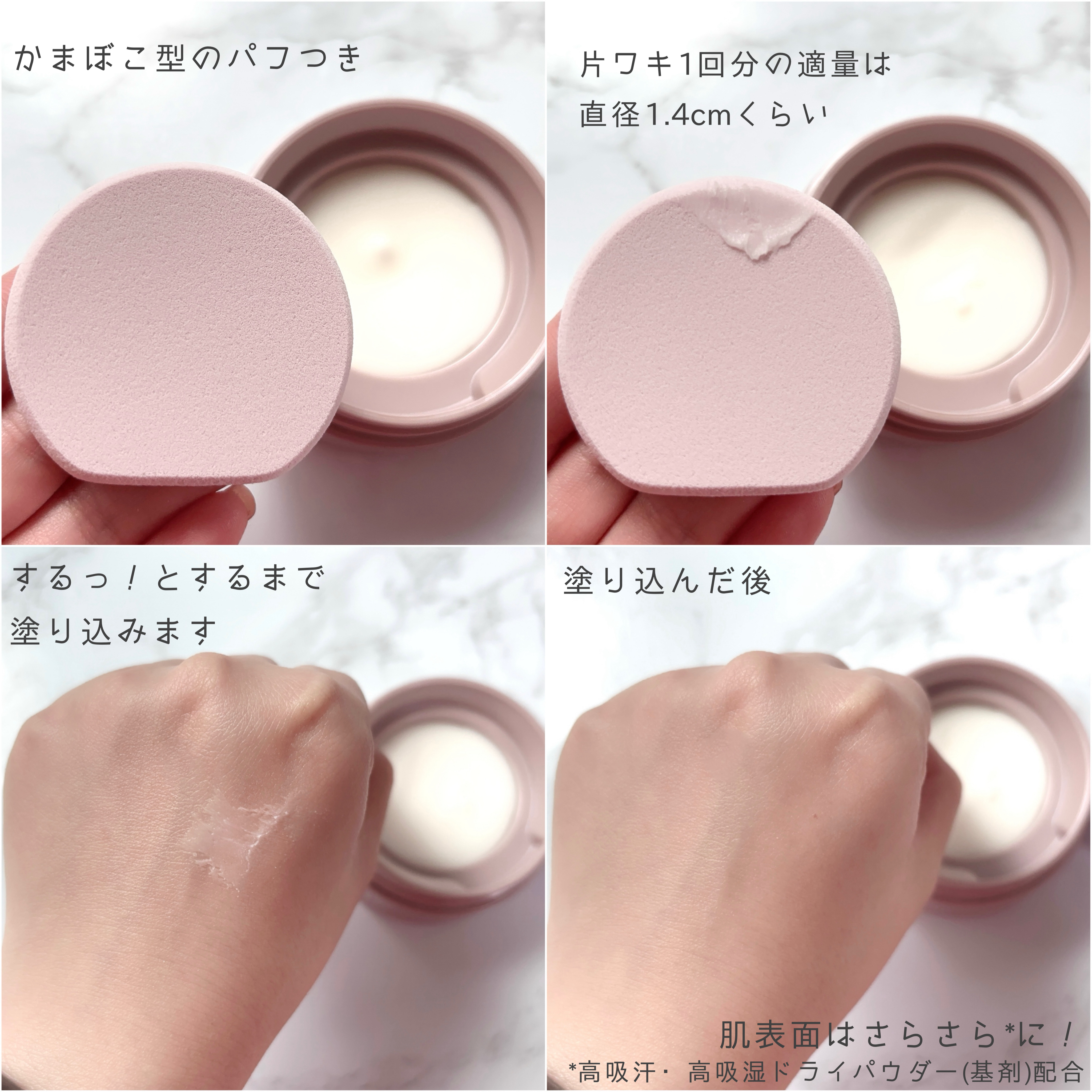 ８x４ デオドラントパテ【医薬部外品】/８ｘ４/デオドラント・制汗剤を使ったクチコミ（3枚目）