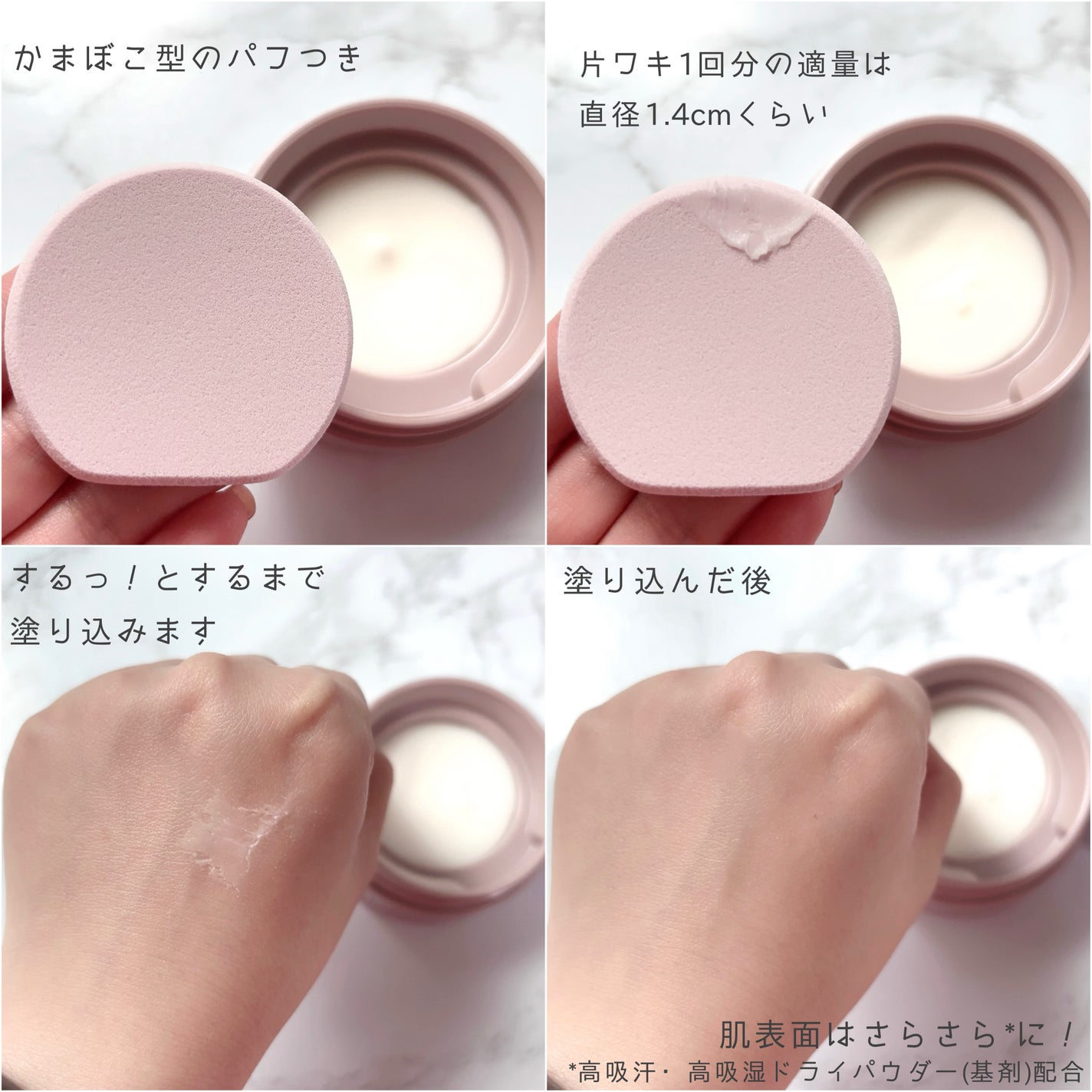 8x4 デオドラントパテ【医薬部外品】/8x4/デオドラント・制汗剤を使ったクチコミ(3枚目)