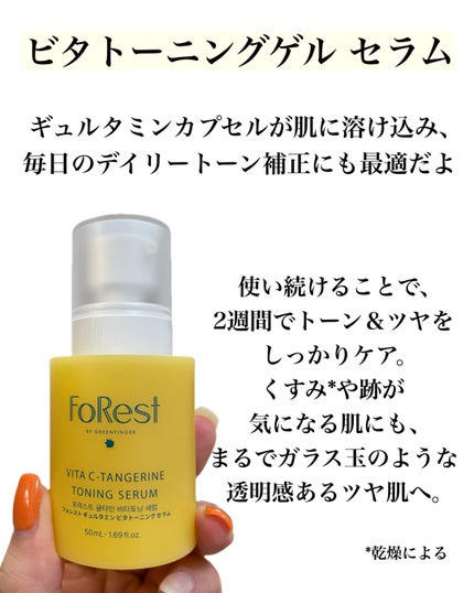 natsumi on LIPS 「夏に負けない!スキンケア/フォレストギュルタミン@forest..」(4枚目)