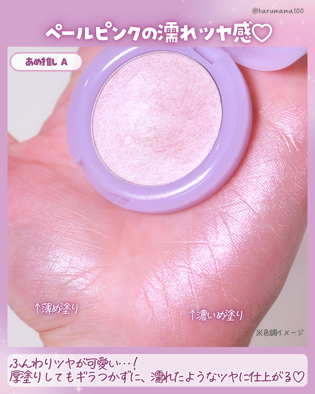 ハイライト/SWIMMER/パウダーハイライトを使ったクチコミ（3枚目）