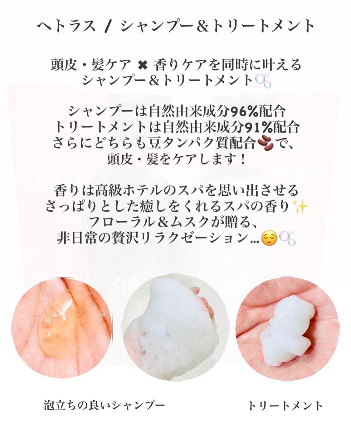 ヘトラス　シャンプー＆トリートメント/hetras/市販シャンプーを使ったクチコミ（2枚目）