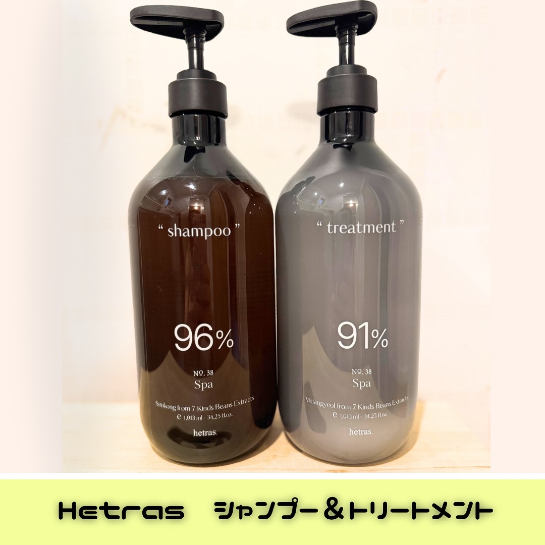 ヘトラス　シャンプー＆トリートメント/hetras/市販シャンプーを使ったクチコミ（1枚目）